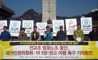 노동부, 24일 전교조 ‘노조아님’ 통보 강행하나…반발 격화