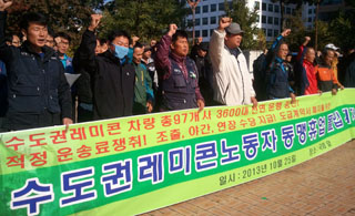 레미콘노동자 3,600여명 동맹휴업…“노비계약 못 참아”