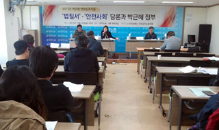 민주화의 두 얼굴, ‘법’아래 숨죽이는 노동자