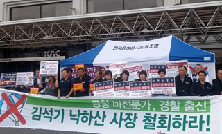 ‘용산참사 김석기’ 공항공사 출근 저지…노조 농성 돌입