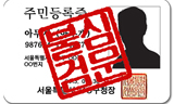 [폴리스 뉴스] [홈리스뉴스 16호-당당하게] 노숙인을 표적으로 한 경찰의 불심검문 당당하게 거부하자!