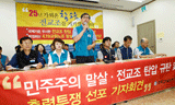 [사회진보연대의 주간지 사회화와 노동] 정권의 탄압에 맞서 전교조를 사수하자