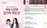 [사회진보연대의 주간지 사회화와 노동] \’양질의 시간제 일자리\’는 불가능하다