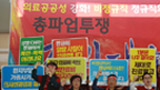 [사회진보연대의 주간지 사회화와 노동] 서울대병원, 노동자가 바꿔야한다!