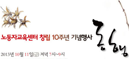 ‘희망의 교육, 해방의 교육’의 열정으로 달리다