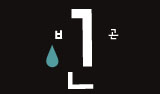 [반빈곤 프리즘] [반빈곤프리즘 5호] 빈곤에 맞서기 위한 출발점