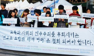 ‘전교조를 지켜주세요!’는 누구를 바라보며 외쳐야 할까