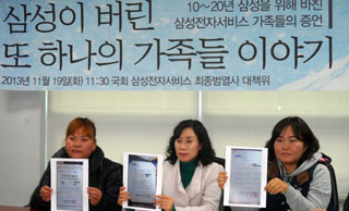 삼성전자서비스 노동자 죽어도…회사는 ‘폐기물 처리비’만 걱정