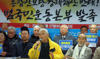 “통합진보당 강제해산, 모든 사회단체 강제해산 발판”