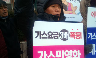가스민영화 ‘요금폭등’ 코 앞…주부·빈민 등 저지 나서