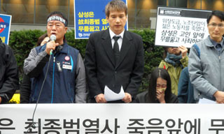 최종범 열사 유족 “삼성 사과 전까지는 장례 치르지 않을 것”
