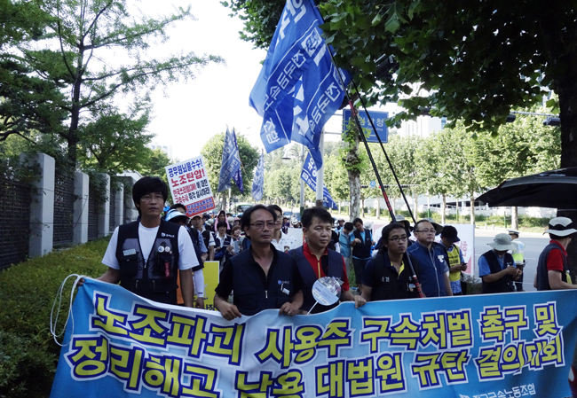 노조파괴 회사 ‘노사화합 선포식’에 기관장 초대 물의