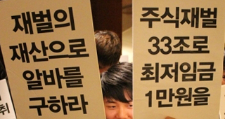 [비정규직 사회헌장] 최저임금 1만원이 필요하다!