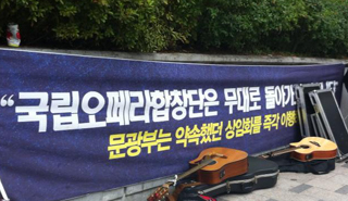 [오늘, 우리의 투쟁] 무대에서 노래하고 싶은 예술노동자들