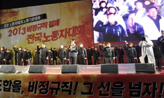전태일 열사 43주기, 비정규직철폐 전국노동자대회 열려