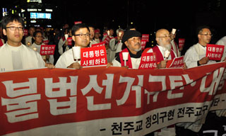 정의구현사제단 전주교구 시국미사…“박근혜 사퇴하라”