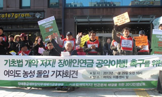 “장애인 빈민 삶 쪼개는 정부에 맞서 투쟁할 것”