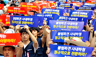 [비정규직 사회헌장] 비정규직 없는 세상을 위한 사회헌장 연재를 시작하며