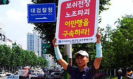 ‘노조파괴’ 사업장 연이어 해고 무효 판정