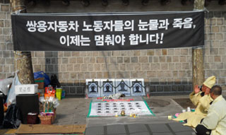 쌍용차 ‘대한문 분향소’, 1년 7개월 만에 평택 공장 앞으로