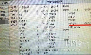 삼성전자서비스센터 표적감사 임금삭감 강행하나