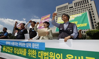 통상임금 대법원 판결, 자본진영 이해 100% 반영