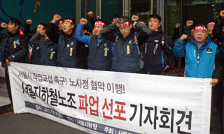 철도노조 이어…서울지하철노조도 18일 파업 돌입 선포