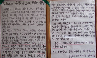 ‘안녕들하십니까’ 고대 학생들, 철도노조 위원장 ‘답장’ 전해