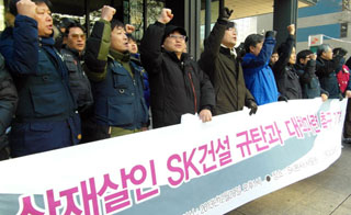 부산 북항대교 건설현장 사고, “SK건설이 기업살인 저질러”