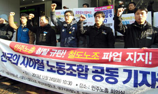 전국 지하철노동자, 철도노조 연대 ‘준법투쟁’ 선언