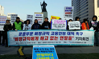 크리스마스에도 ‘해고’ 걱정 뿐, “피 마르는 시한부 인생”