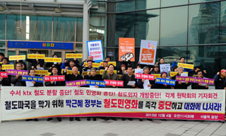 정당, 사회, 종교계 등 922개 단체 “철도 파업 지지”선언