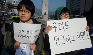 “청소년은 닥치라고? 교육부 때문에 안녕 못해!”
