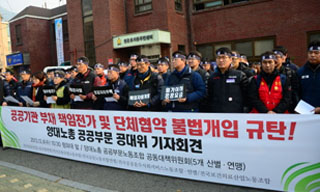 “공기업, 재벌 기업 배만 불리다 부채로 허덕여”