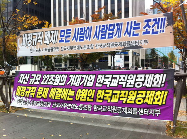 [오늘, 우리의 투쟁] “내가 잘못된 게 아니라는 걸 인정받고 싶어요”