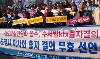 철도공사, 철도민영화 이사회 강행…노조 반발, 갈등 증폭