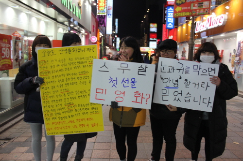 안녕들에게 묻다. “이것도 불법시위인가요?”