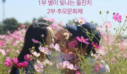 ‘별’이 빛나는 돌잔치에 초대합니다
