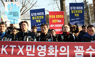 민영화의 종착역, 철도 산업 ‘아웃소싱’과 ‘비정규직화’