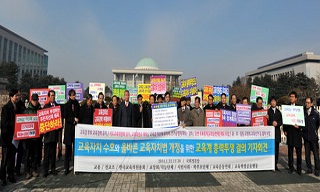 “교육의원 일몰제? 국회의원도 일몰하라”