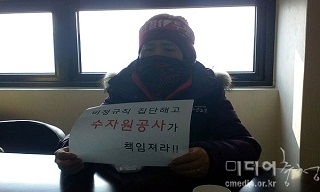 한국수자원공사 비정규직 해고자, 점거농성 돌입