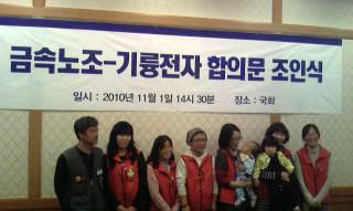 기륭, 한진 노동자 속인 ‘사회적합의’…헌신짝 돼 버렸나