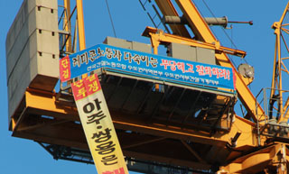크레인 오른 레미콘 노동자, ‘해고자 복직, 노조인정’ 승리