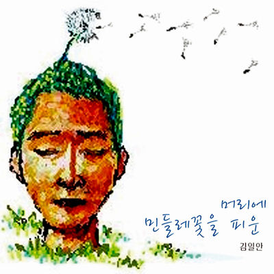 [비문명의 역습] 기타맨과 나