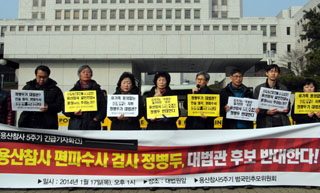 용산참사 희생자 ‘강제부검’한 정병두 검사가 ‘대법관’ 후보라니