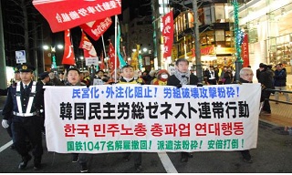 도쿄 시부야에서 민주노총 총파업 연대 시위