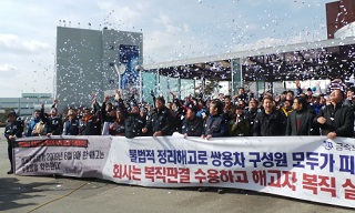 쌍차 정리해고 승소자들, 1730일만에 다시 공장앞에 서다