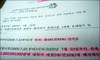 사학 돈으로 고리대 “맞다”…대법원 판결