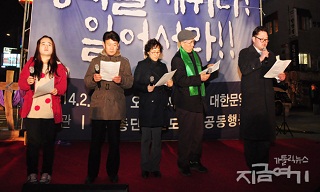 5대 종단 연합 시국기도회, “세상을 이기는 길은 우리의 믿음”