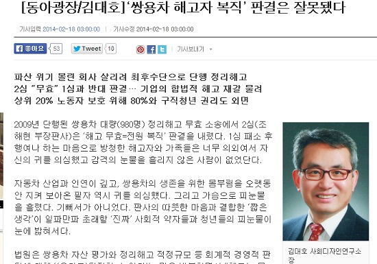 민주당에 김대호의 제명을 바란다